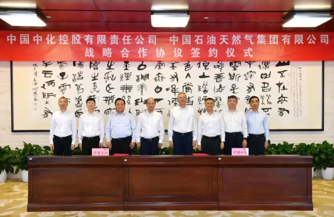 中國中化與中國石油簽署戰略合作協議